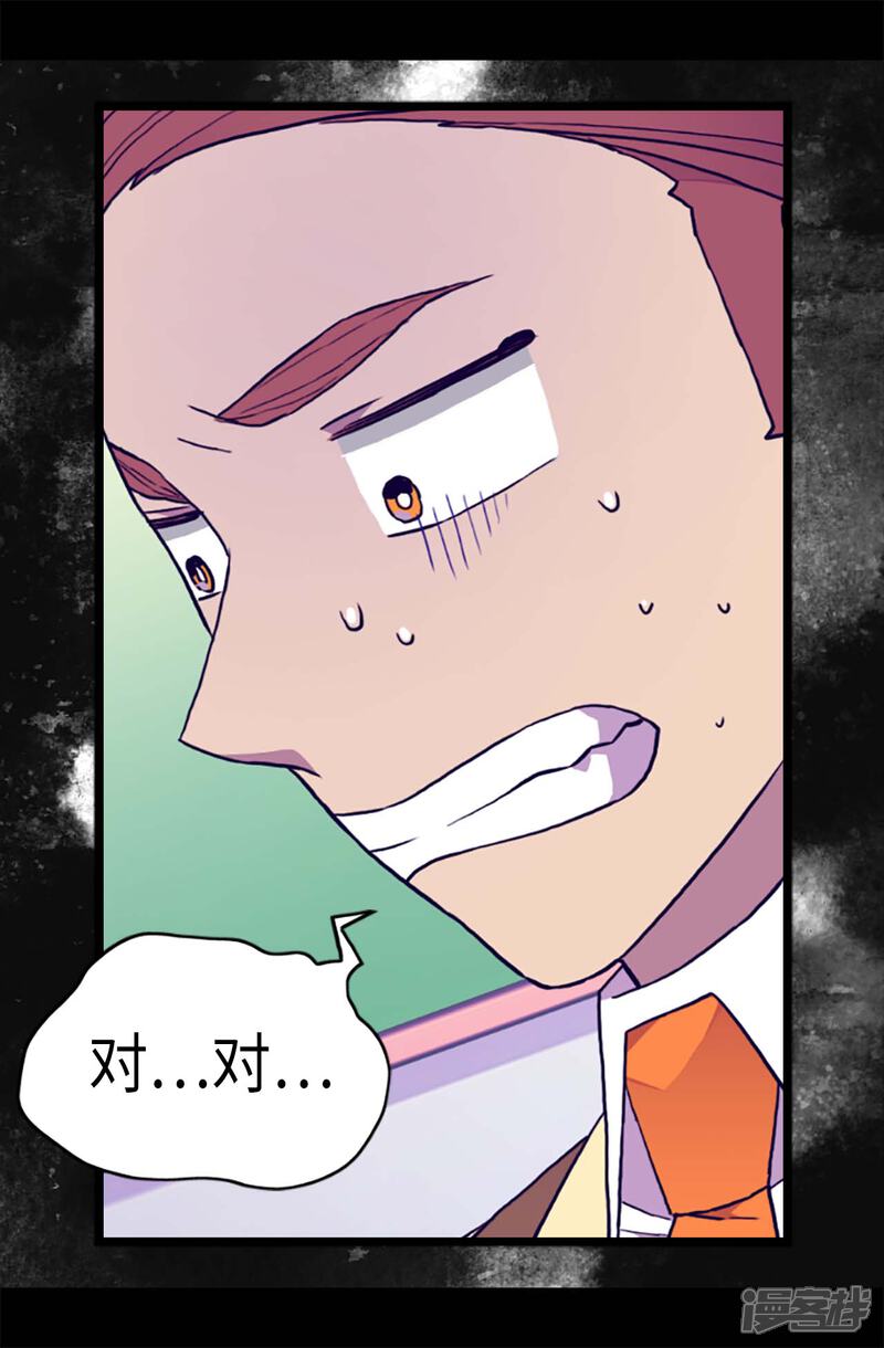 第181话最后的挣扎-据说我是王的女儿？-Kim Rek-na|Bi Chu（第18张）