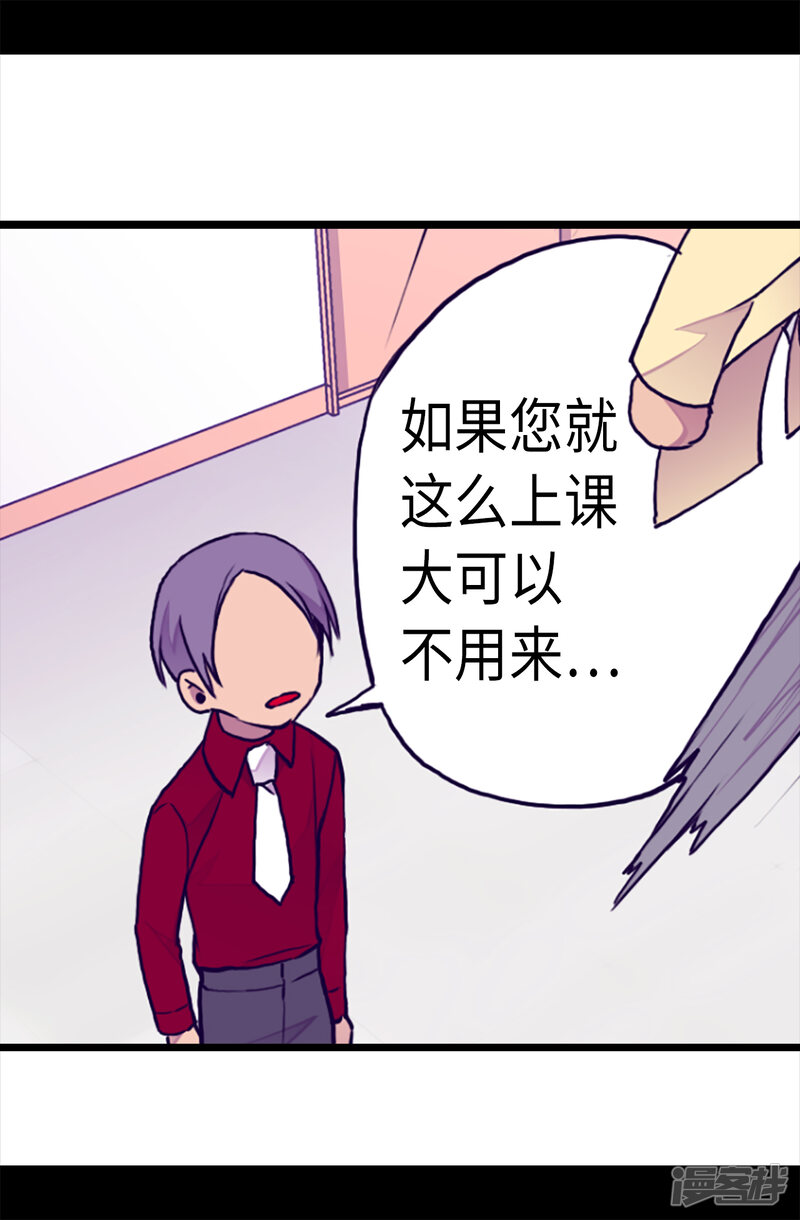 第157话被怪兽袭击？-据说我是王的女儿？-Kim Rek-na|Bi Chu（第17张）