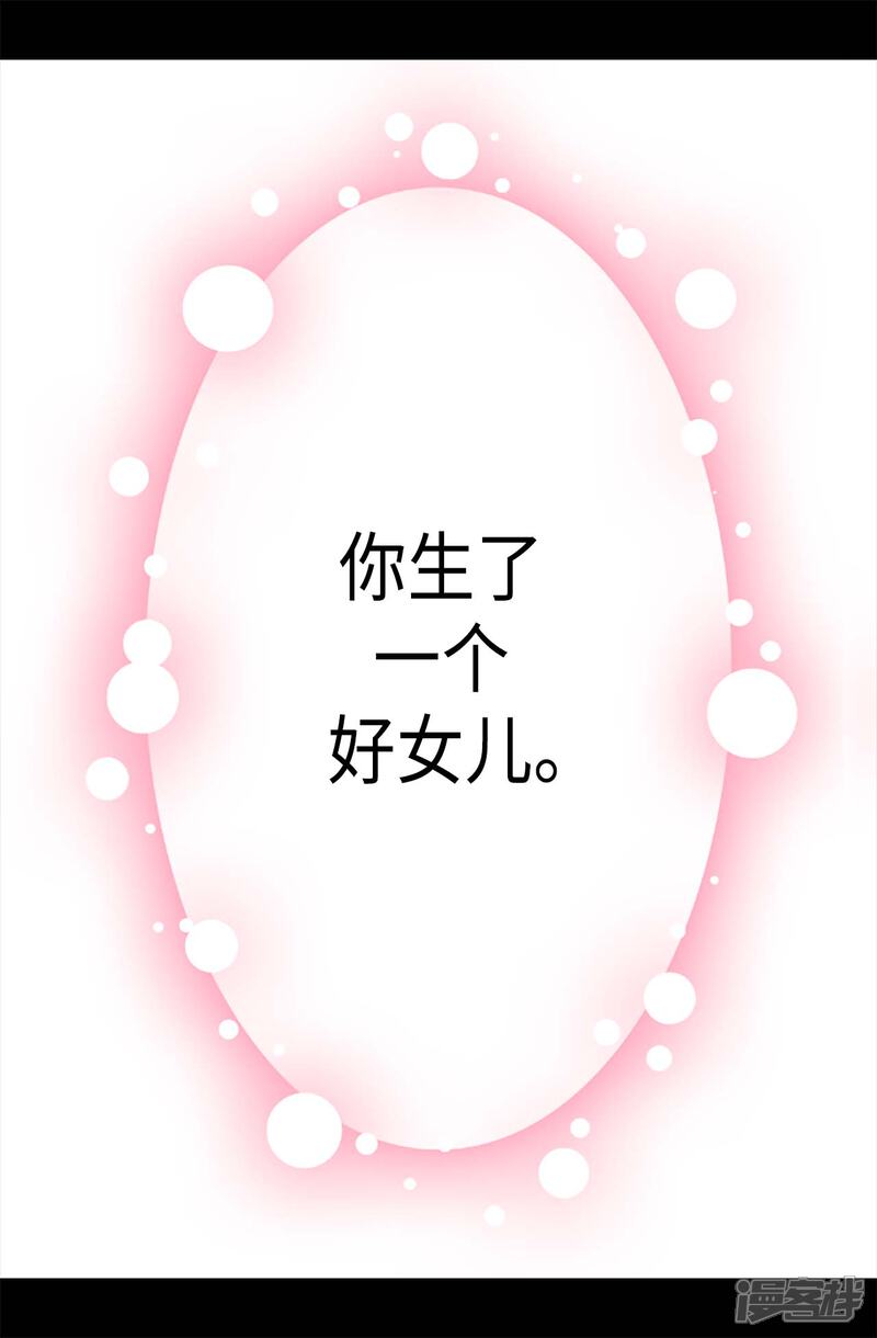 第186话女儿奴再次上线-据说我是王的女儿？-Kim Rek-na|Bi Chu（第19张）