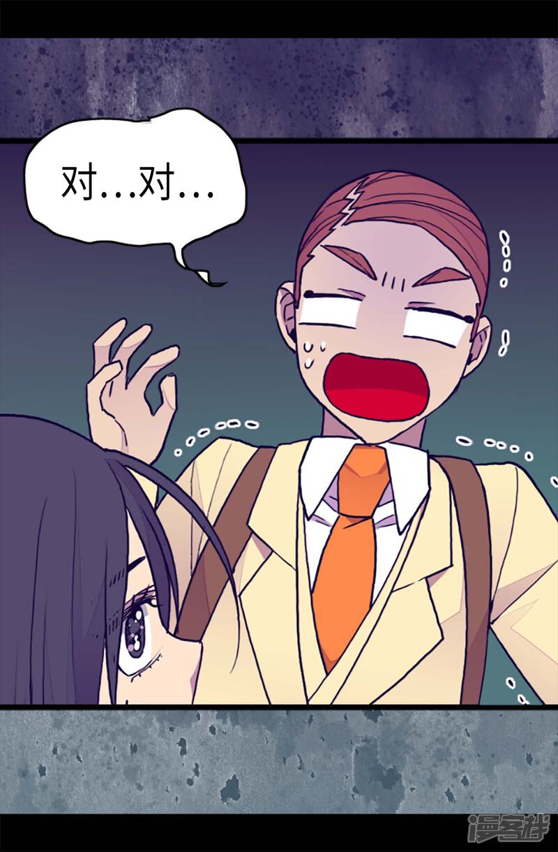 第181话最后的挣扎-据说我是王的女儿？-Kim Rek-na|Bi Chu（第19张）