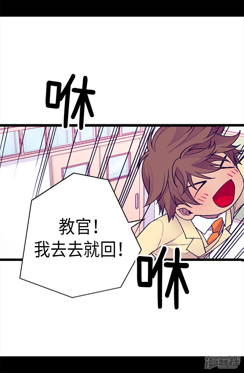 第157话被怪兽袭击？-据说我是王的女儿？-Kim Rek-na|Bi Chu（第16张）
