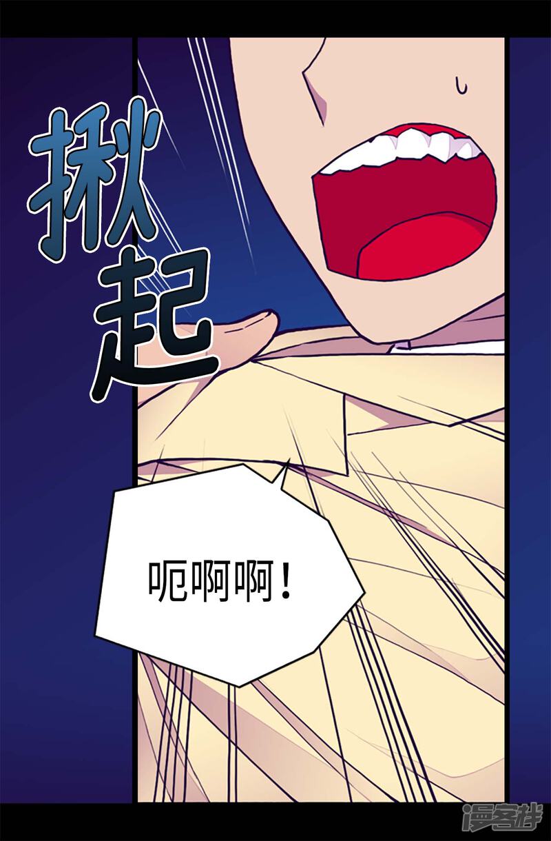 第175话来自哥哥的威严-据说我是王的女儿？-Kim Rek-na|Bi Chu（第22张）