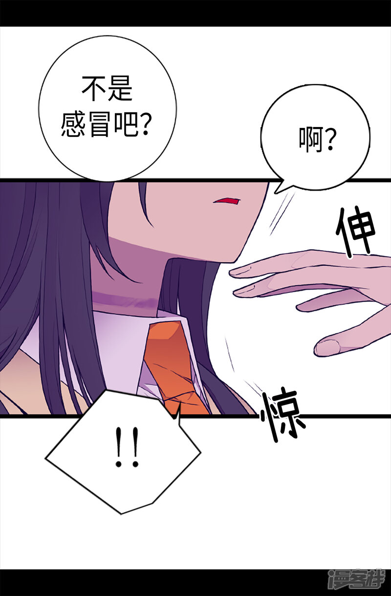 第164话兴烨哥哥一样的男人-据说我是王的女儿？-Kim Rek-na|Bi Chu（第13张）