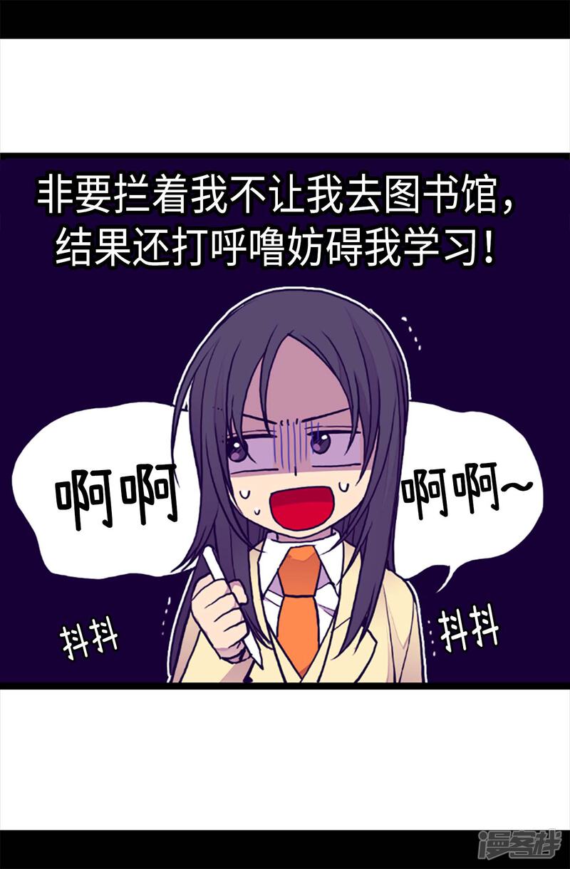 第174话匿名信-据说我是王的女儿？-Kim Rek-na|Bi Chu（第25张）