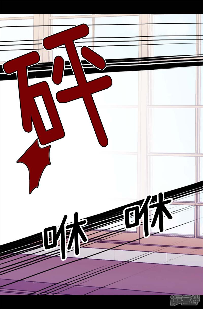 第176话威胁-据说我是王的女儿？-Kim Rek-na|Bi Chu（第24张）
