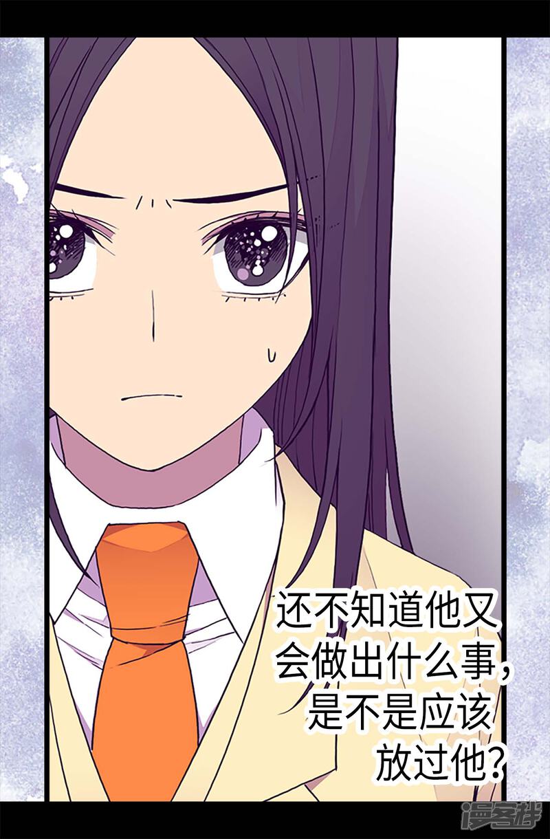 【据说我是王的女儿】漫画-（第182话 今天一定要杀了你！）章节漫画下拉式图片-17.jpg