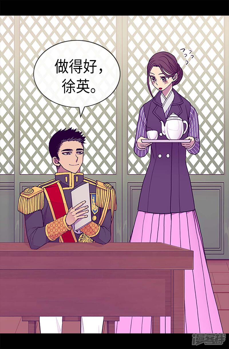 第186话女儿奴再次上线-据说我是王的女儿？-Kim Rek-na|Bi Chu（第18张）