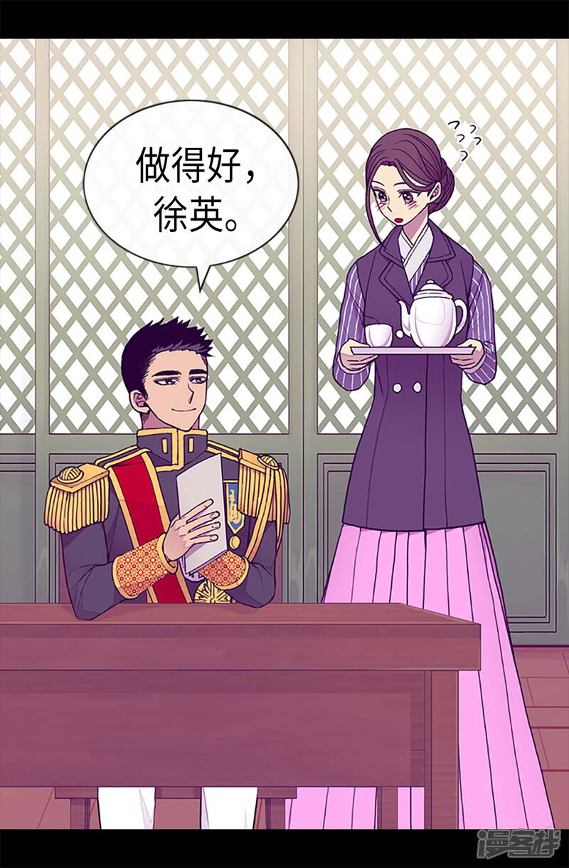 【据说我是王的女儿】漫画-（第186话 女儿奴再次上线）章节漫画下拉式图片-18.jpg