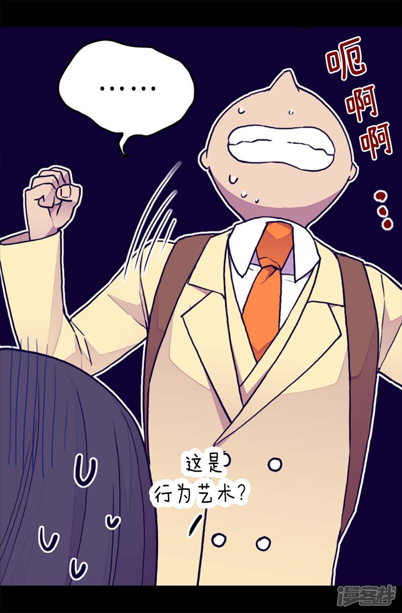 第181话最后的挣扎-据说我是王的女儿？-Kim Rek-na|Bi Chu（第20张）