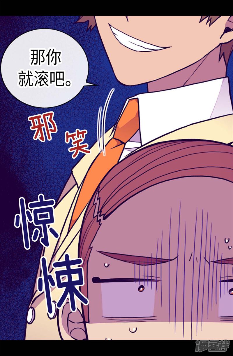 第176话威胁-据说我是王的女儿？-Kim Rek-na|Bi Chu（第23张）