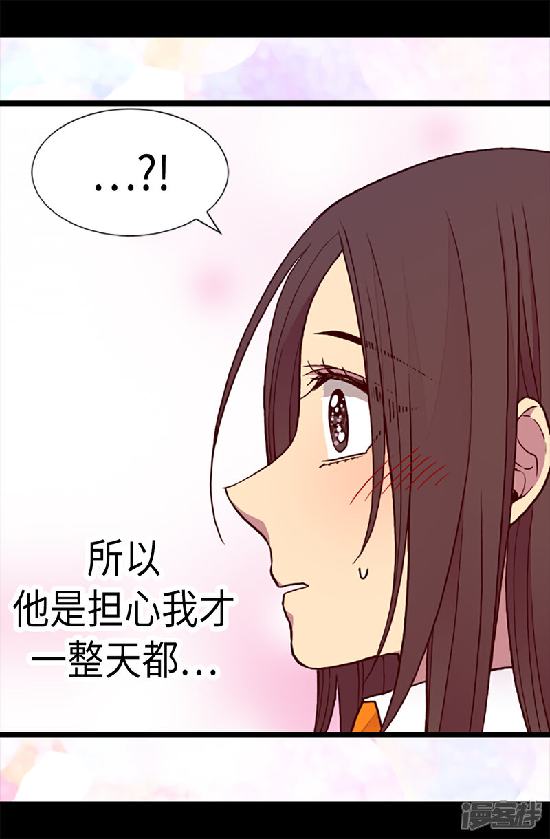 【据说我是王的女儿】漫画-（第172话 怎么能向女人道歉？！）章节漫画下拉式图片-10.jpg