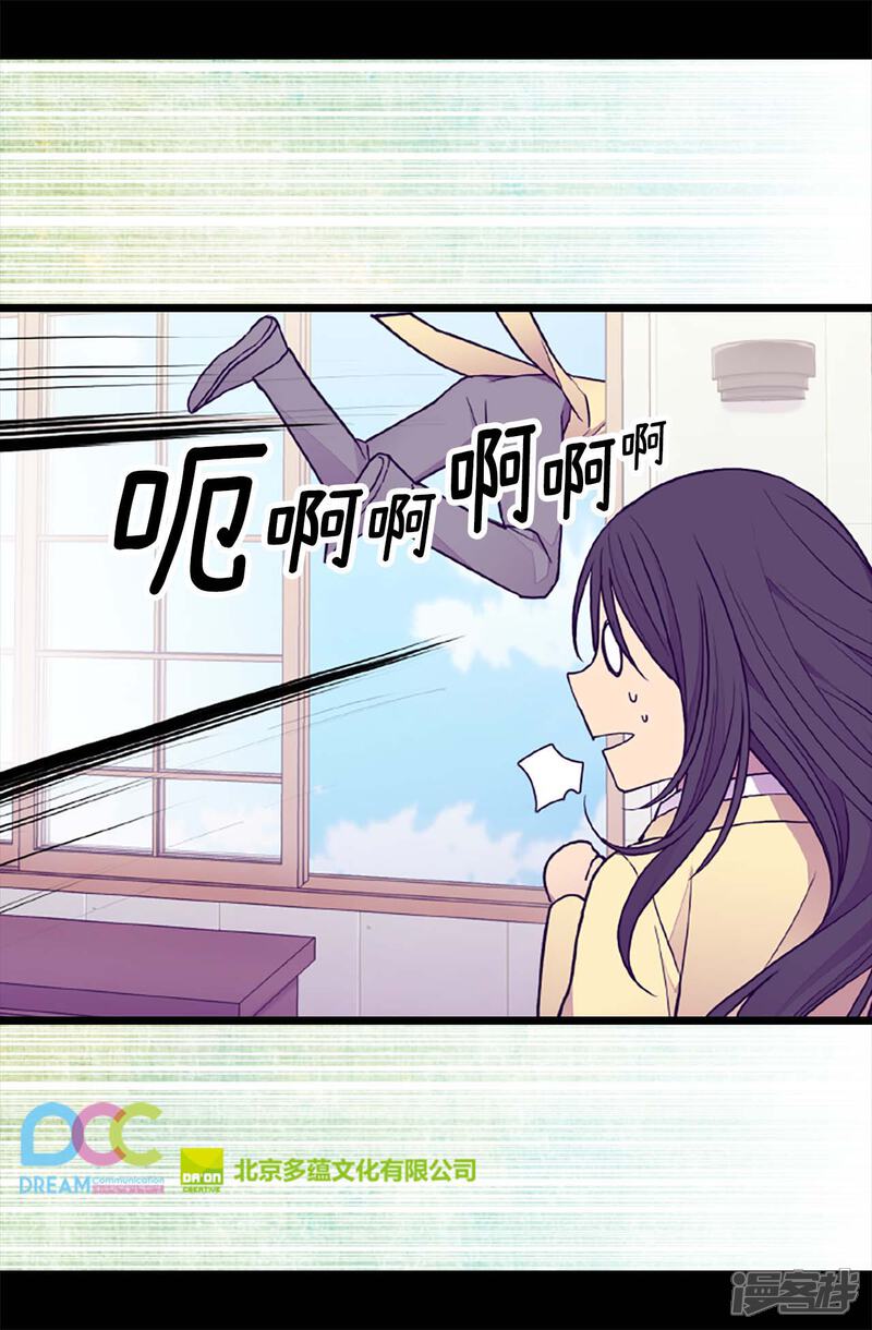 第176话威胁-据说我是王的女儿？-Kim Rek-na|Bi Chu（第25张）