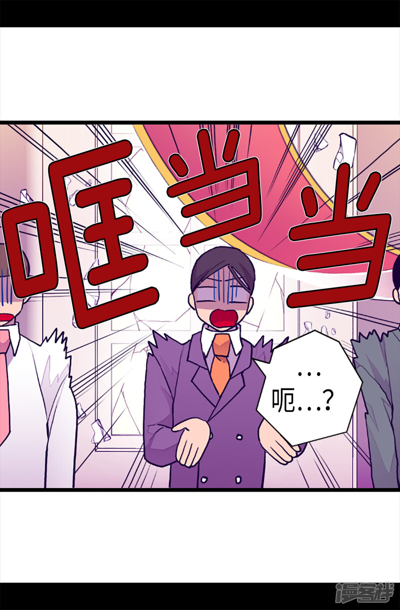 第161话帝王之怒！-据说我是王的女儿？-Kim Rek-na|Bi Chu（第14张）