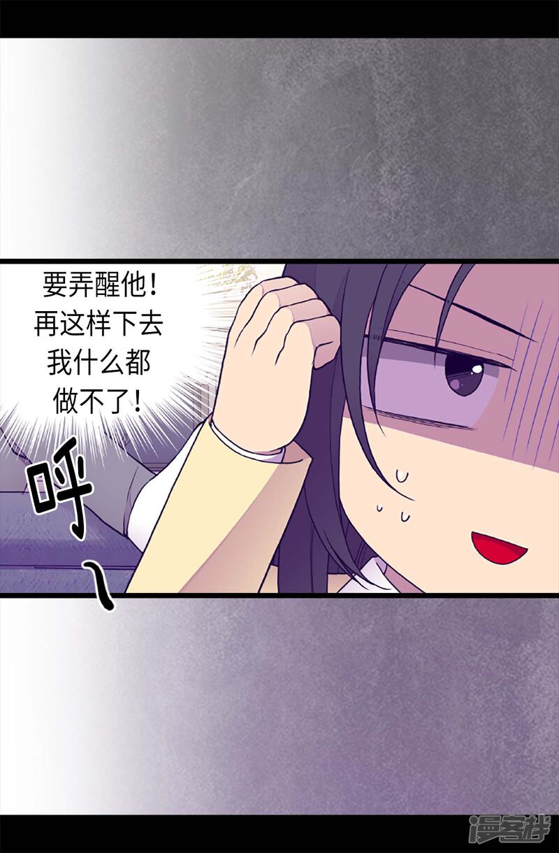 第174话匿名信-据说我是王的女儿？-Kim Rek-na|Bi Chu（第27张）