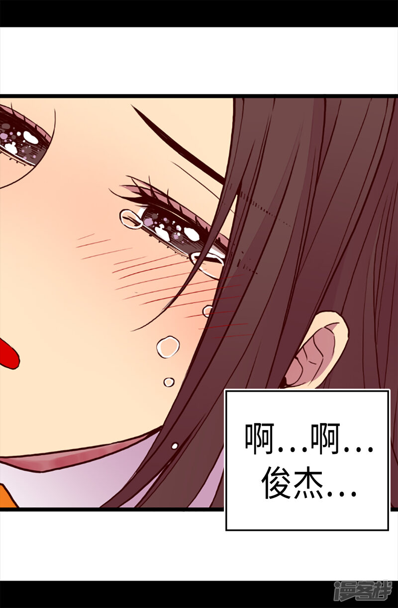 第160话胖狗是我的！-据说我是王的女儿？-Kim Rek-na|Bi Chu（第15张）