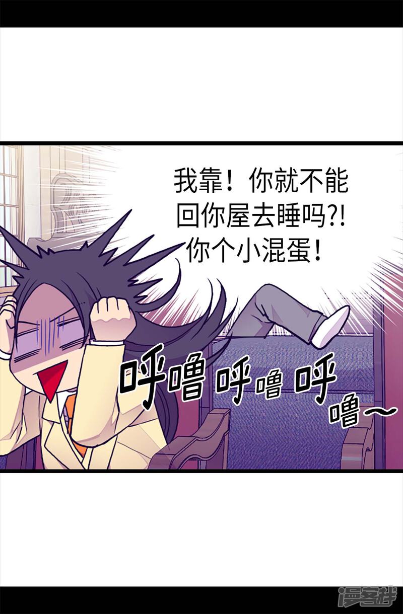 第174话匿名信-据说我是王的女儿？-Kim Rek-na|Bi Chu（第26张）