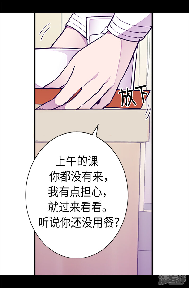 【据说我是王的女儿】漫画-（第162话 噩梦）章节漫画下拉式图片-15.jpg