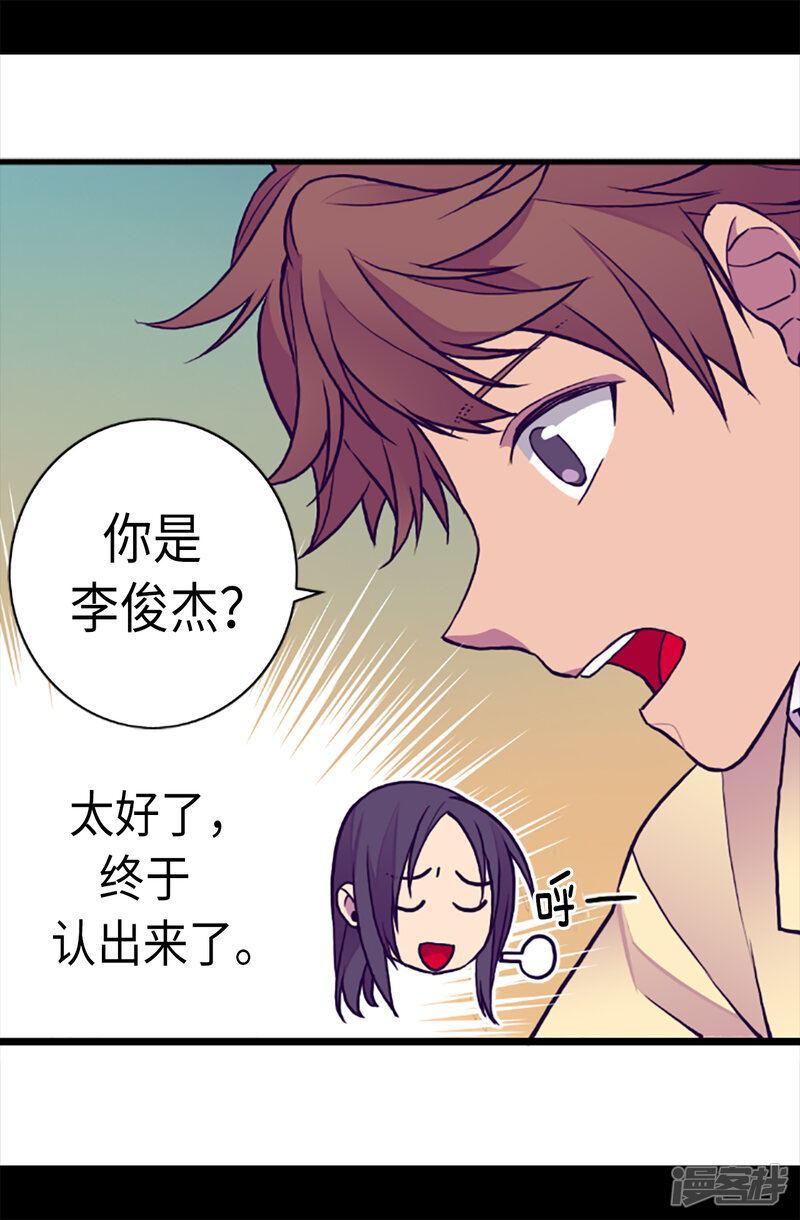 第158话加入战斗-据说我是王的女儿？-Kim Rek-na|Bi Chu（第15张）