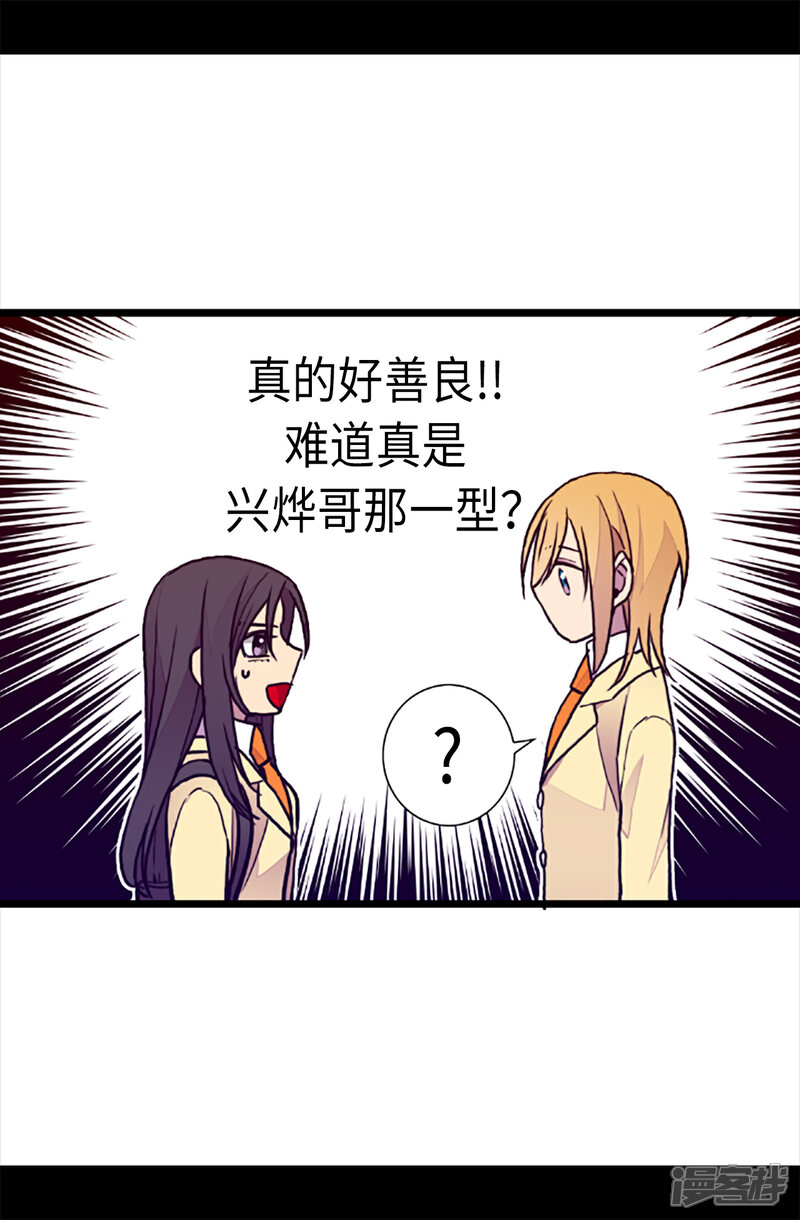 【据说我是王的女儿】漫画-（第172话 怎么能向女人道歉？！）章节漫画下拉式图片-11.jpg