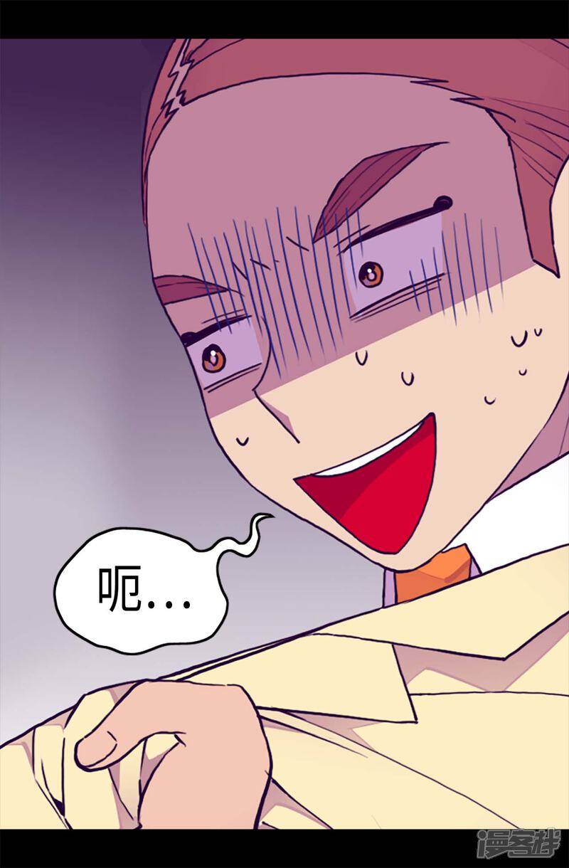 第182话今天一定要杀了你！-据说我是王的女儿？-Kim Rek-na|Bi Chu（第20张）