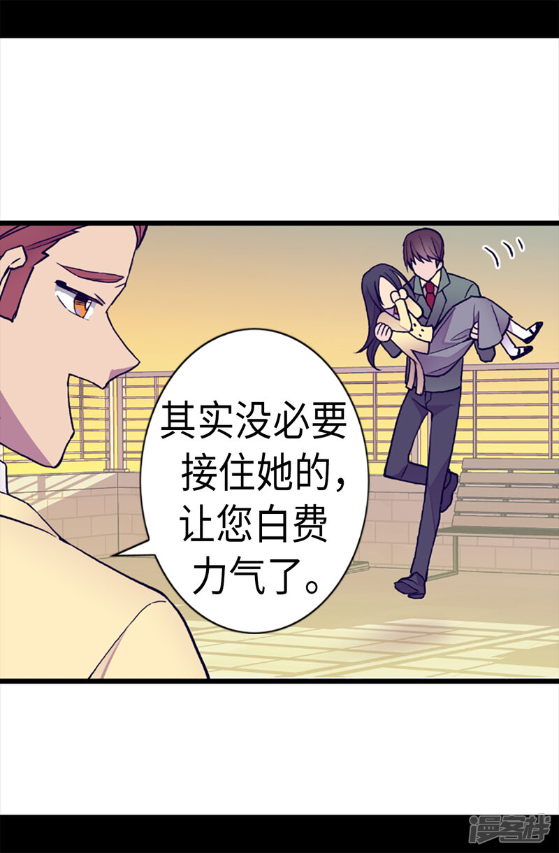 第156话脑海中的我爱你-据说我是王的女儿？-Kim Rek-na|Bi Chu（第17张）