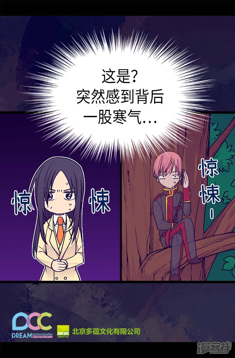 第178话竟敢无视我的话！-据说我是王的女儿？-Kim Rek-na|Bi Chu（第26张）