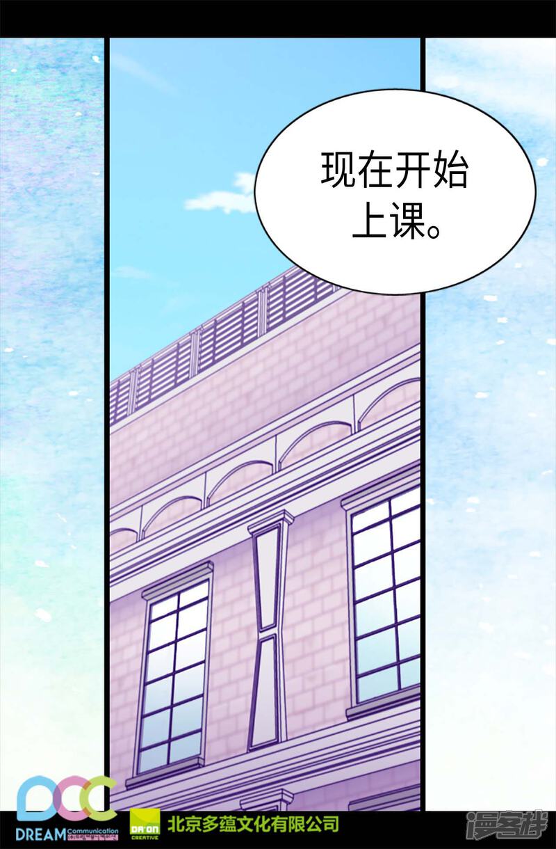 第180话千年不遇的女儿奴-据说我是王的女儿？-Kim Rek-na|Bi Chu（第25张）