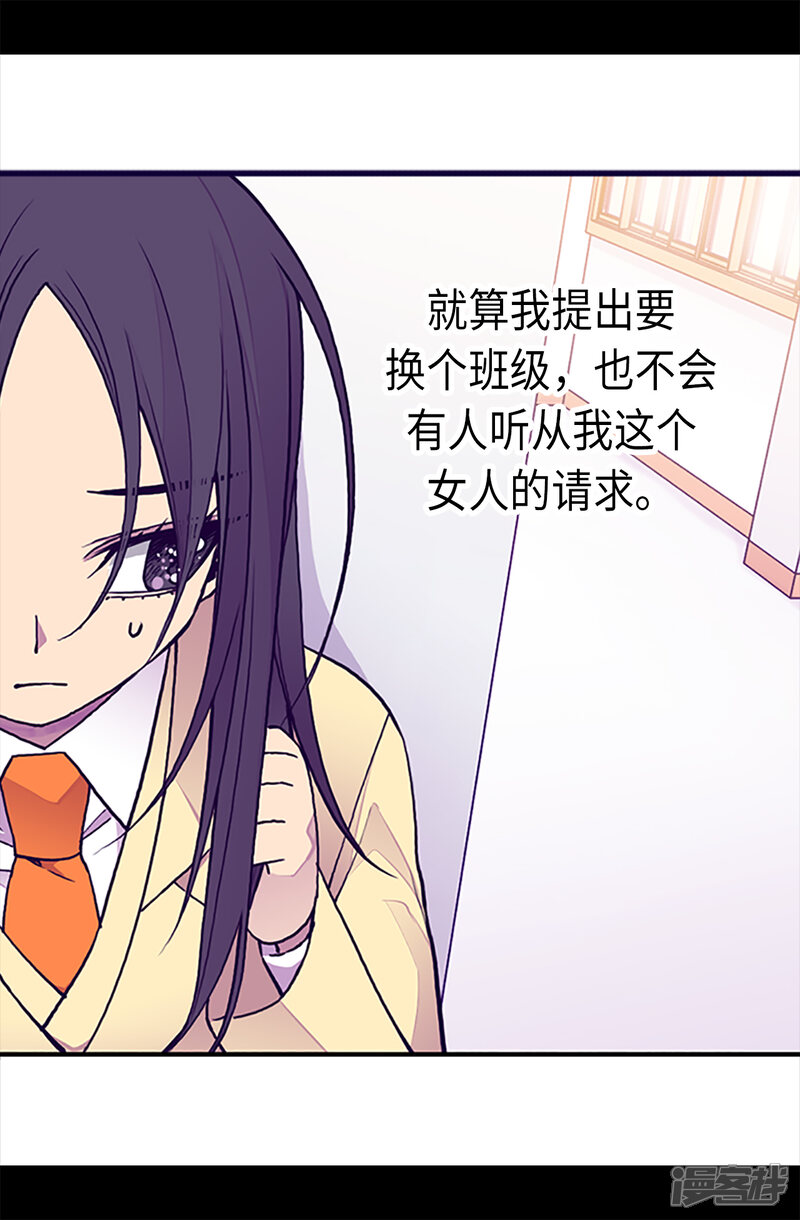 第163话独自面对的窘境-据说我是王的女儿？-Kim Rek-na|Bi Chu（第14张）