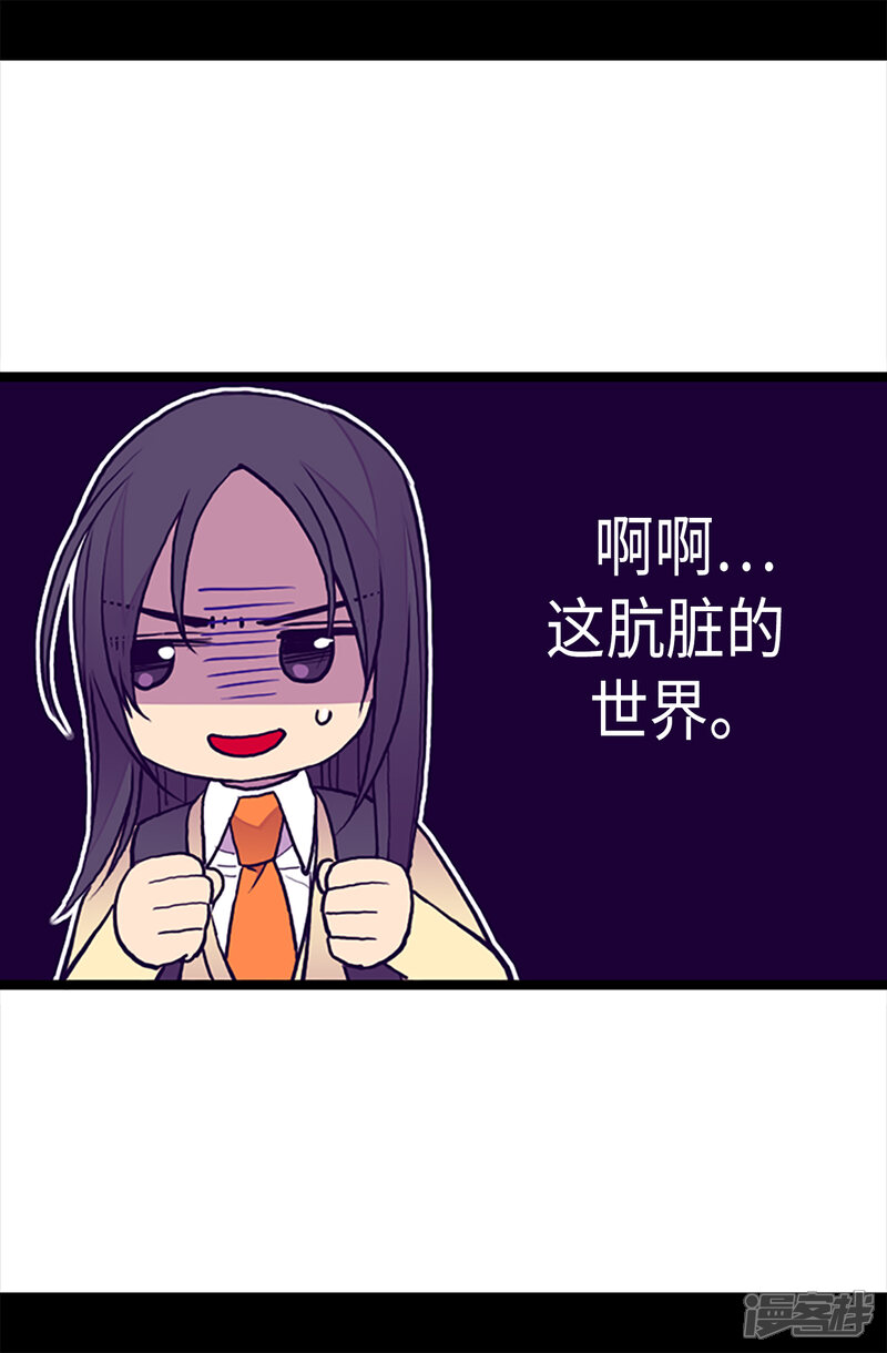 第163话独自面对的窘境-据说我是王的女儿？-Kim Rek-na|Bi Chu（第15张）