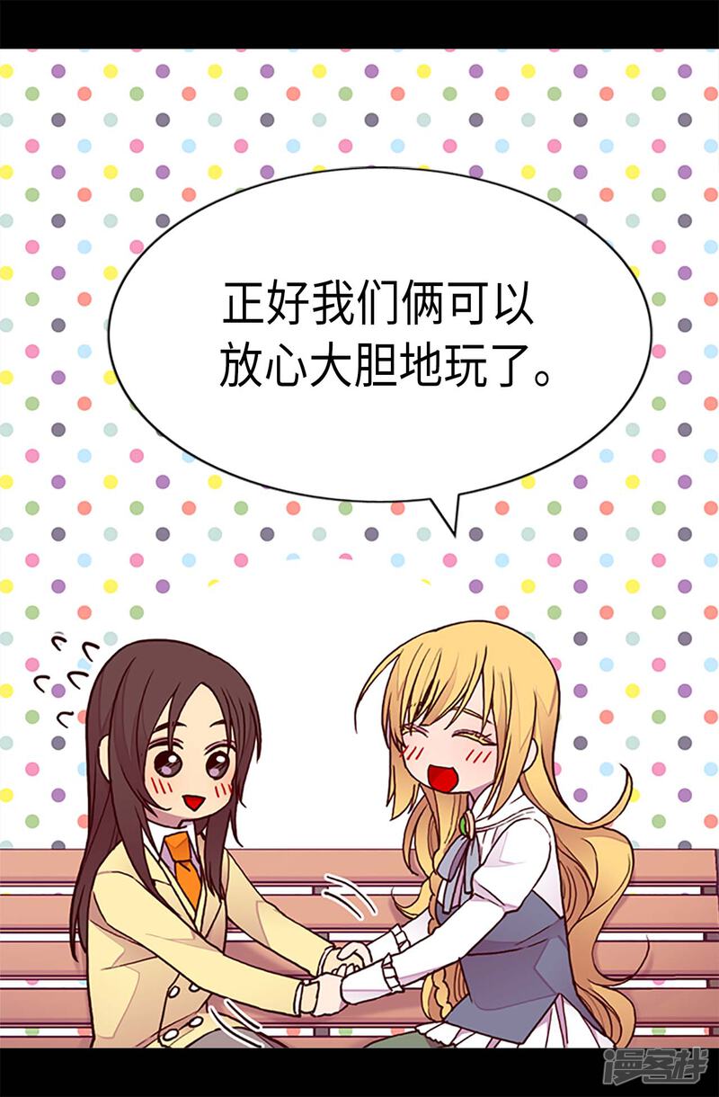 第187话空闲的时间-据说我是王的女儿？-Kim Rek-na|Bi Chu（第21张）