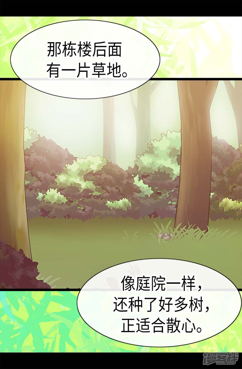 第187话空闲的时间-据说我是王的女儿？-Kim Rek-na|Bi Chu（第22张）