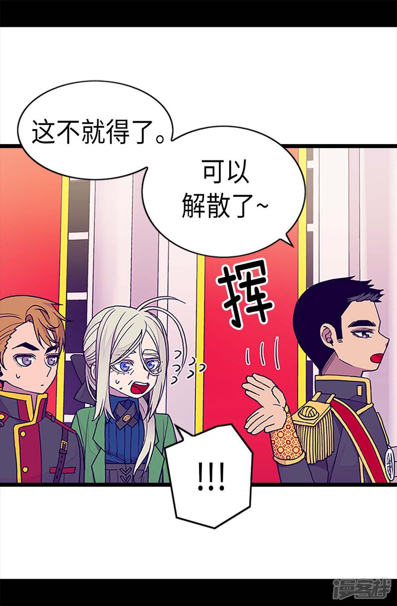 第179话正式宣战-据说我是王的女儿？-Kim Rek-na|Bi Chu（第24张）