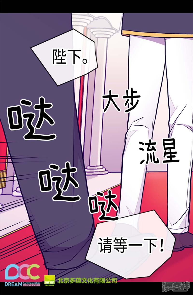 第179话正式宣战-据说我是王的女儿？-Kim Rek-na|Bi Chu（第25张）