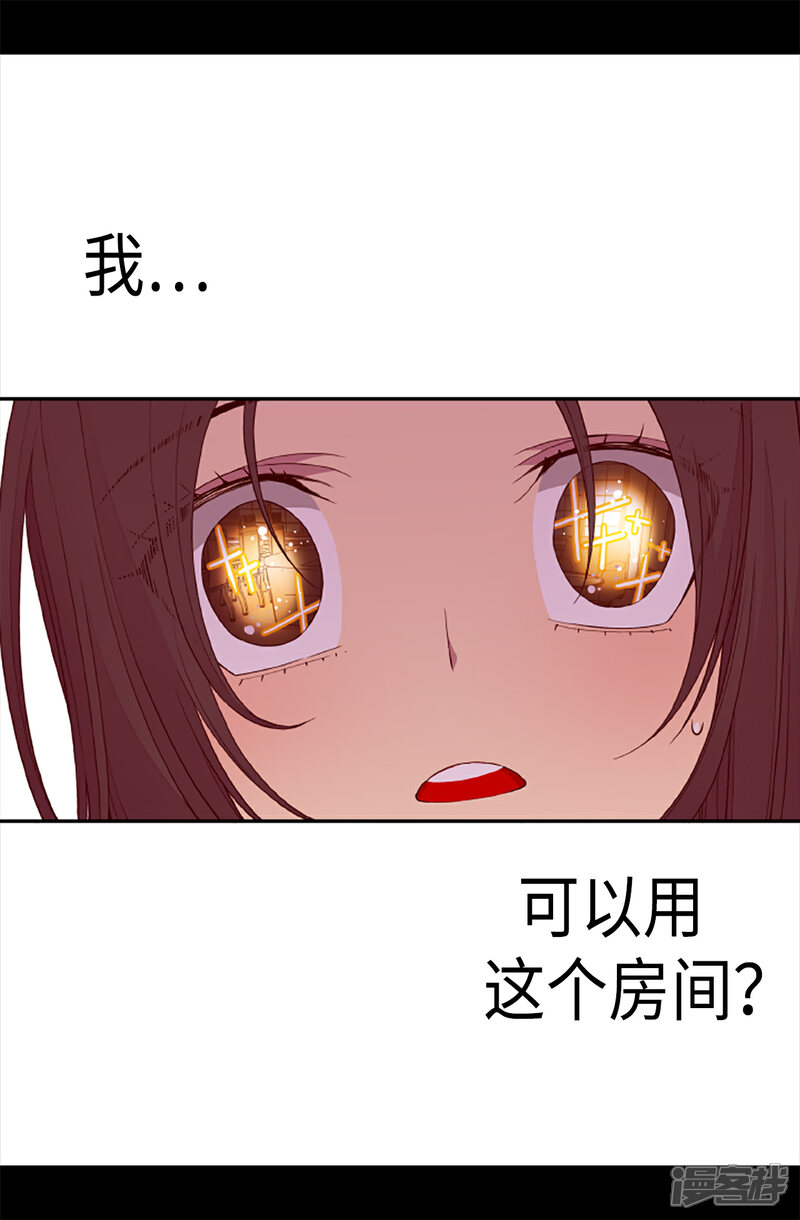 【据说我是王的女儿】漫画-（第168话 和哥哥一起住）章节漫画下拉式图片-12.jpg