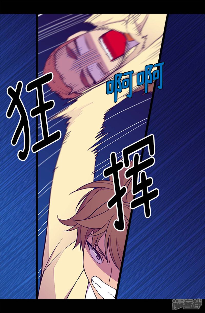 第182话今天一定要杀了你！-据说我是王的女儿？-Kim Rek-na|Bi Chu（第22张）