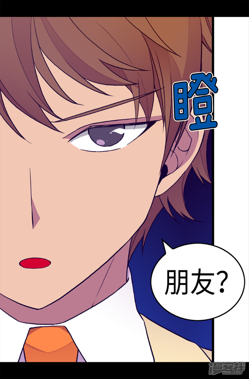 第167话我们是朋友-据说我是王的女儿？-Kim Rek-na|Bi Chu（第14张）