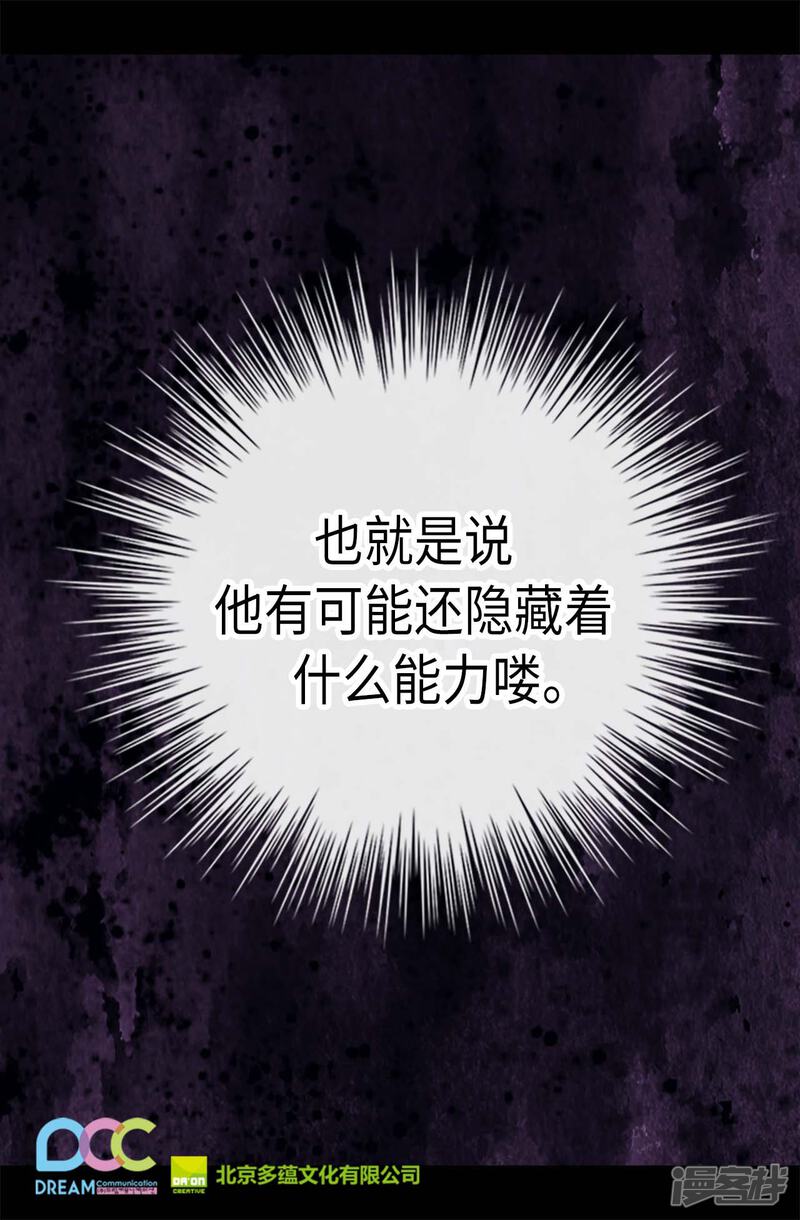 第185话故意炫耀是吗-据说我是王的女儿？-Kim Rek-na|Bi Chu（第25张）