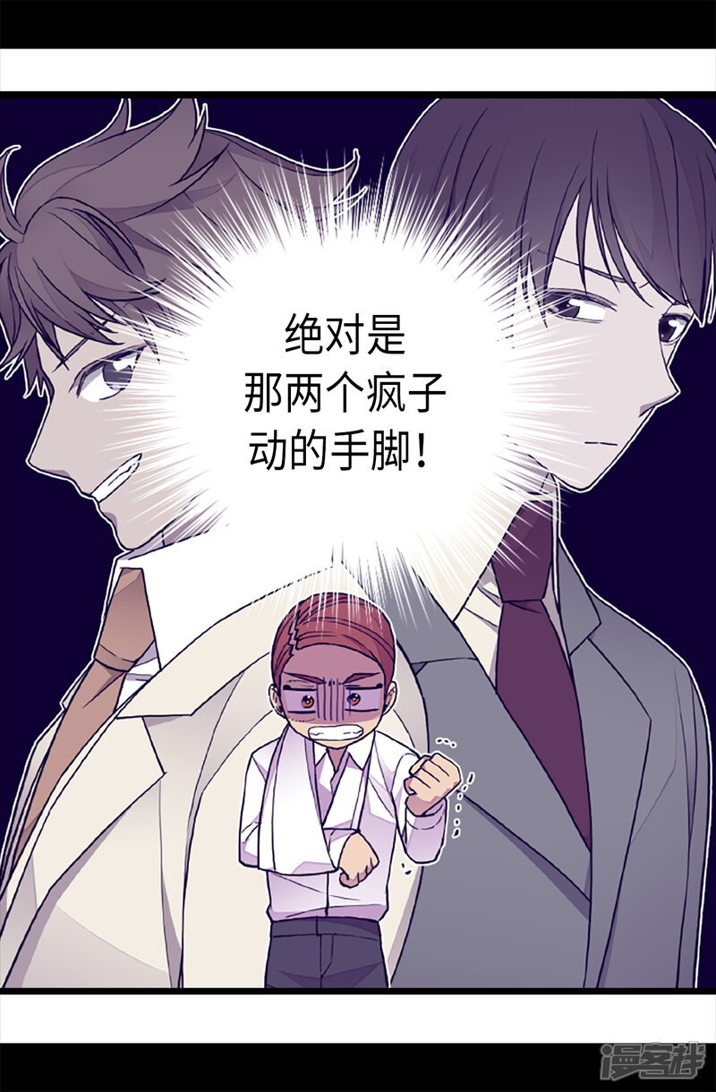 第169话爸爸我爱你呦-据说我是王的女儿？-Kim Rek-na|Bi Chu（第14张）