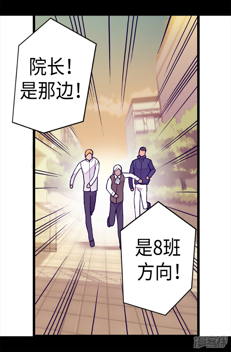第157话被怪兽袭击？-据说我是王的女儿？-Kim Rek-na|Bi Chu（第19张）