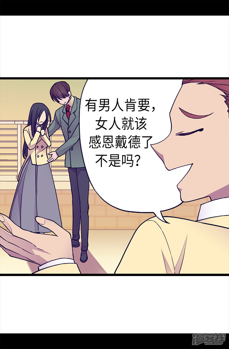 第156话脑海中的我爱你-据说我是王的女儿？-Kim Rek-na|Bi Chu（第19张）