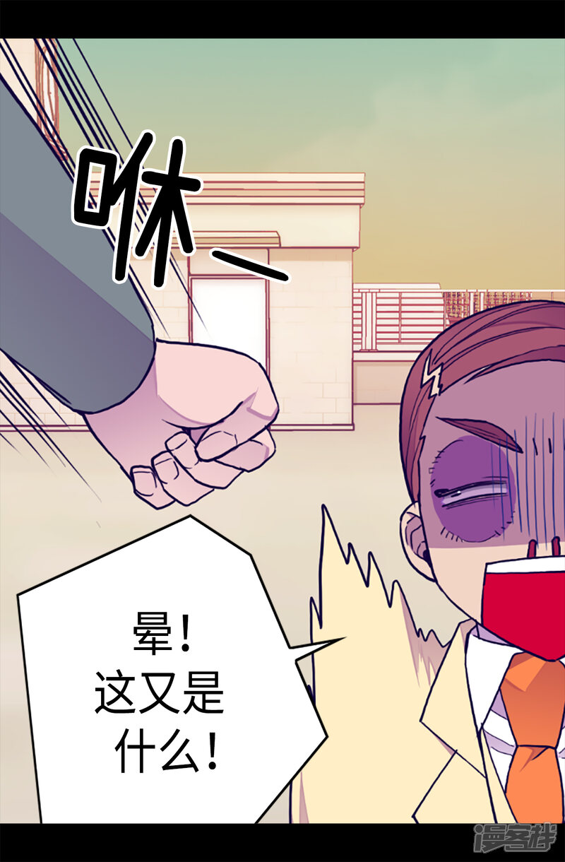 第159话同一阵营-据说我是王的女儿？-Kim Rek-na|Bi Chu（第17张）