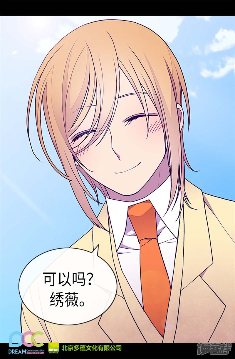 第187话空闲的时间-据说我是王的女儿？-Kim Rek-na|Bi Chu（第28张）