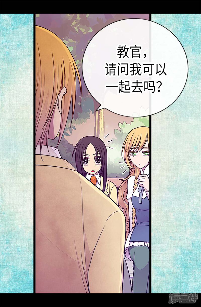 第187话空闲的时间-据说我是王的女儿？-Kim Rek-na|Bi Chu（第27张）