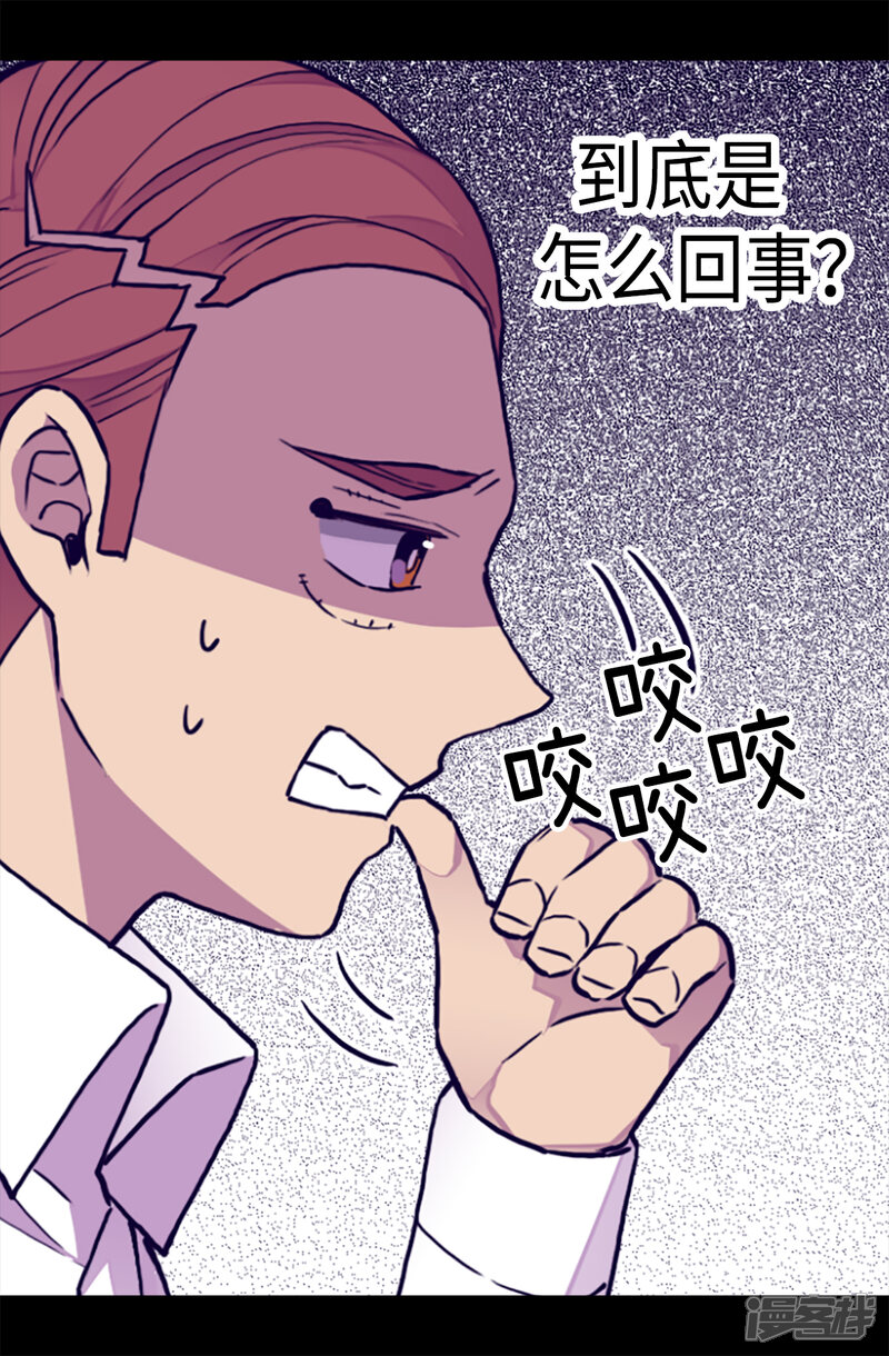 第169话爸爸我爱你呦-据说我是王的女儿？-Kim Rek-na|Bi Chu（第13张）