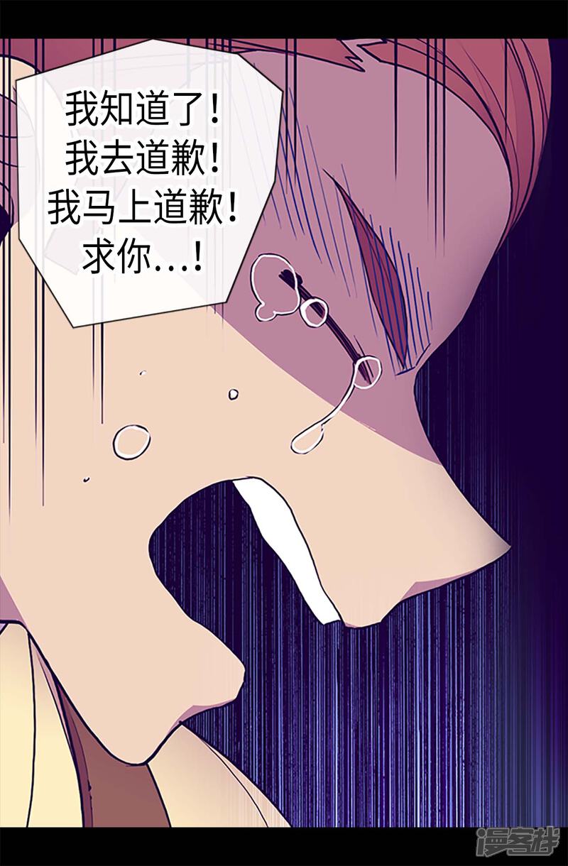 第184话生命倒计时-据说我是王的女儿？-Kim Rek-na|Bi Chu（第25张）