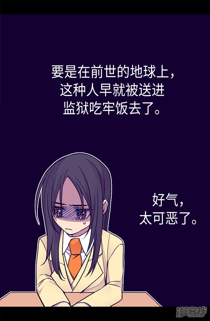 第171话为什么一直跟着我？-据说我是王的女儿？-Kim Rek-na|Bi Chu（第14张）