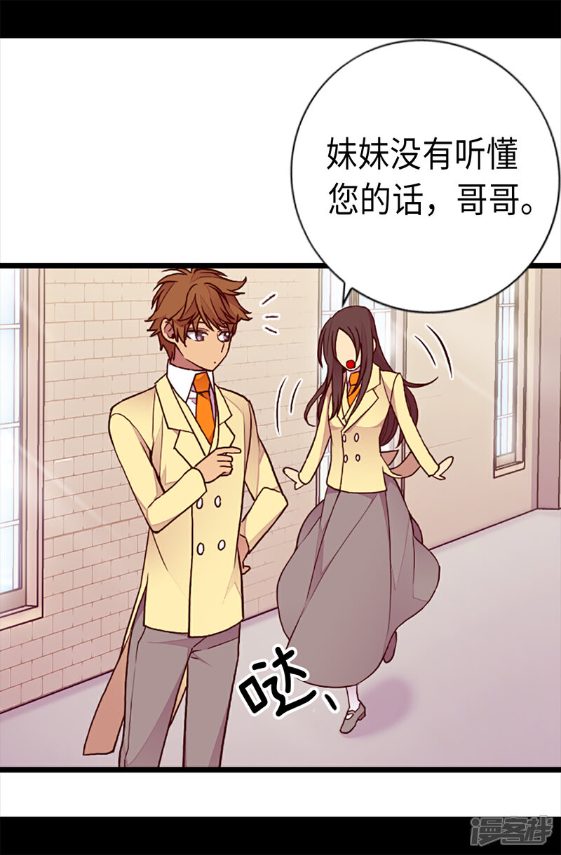 【据说我是王的女儿】漫画-（第168话 和哥哥一起住）章节漫画下拉式图片-13.jpg