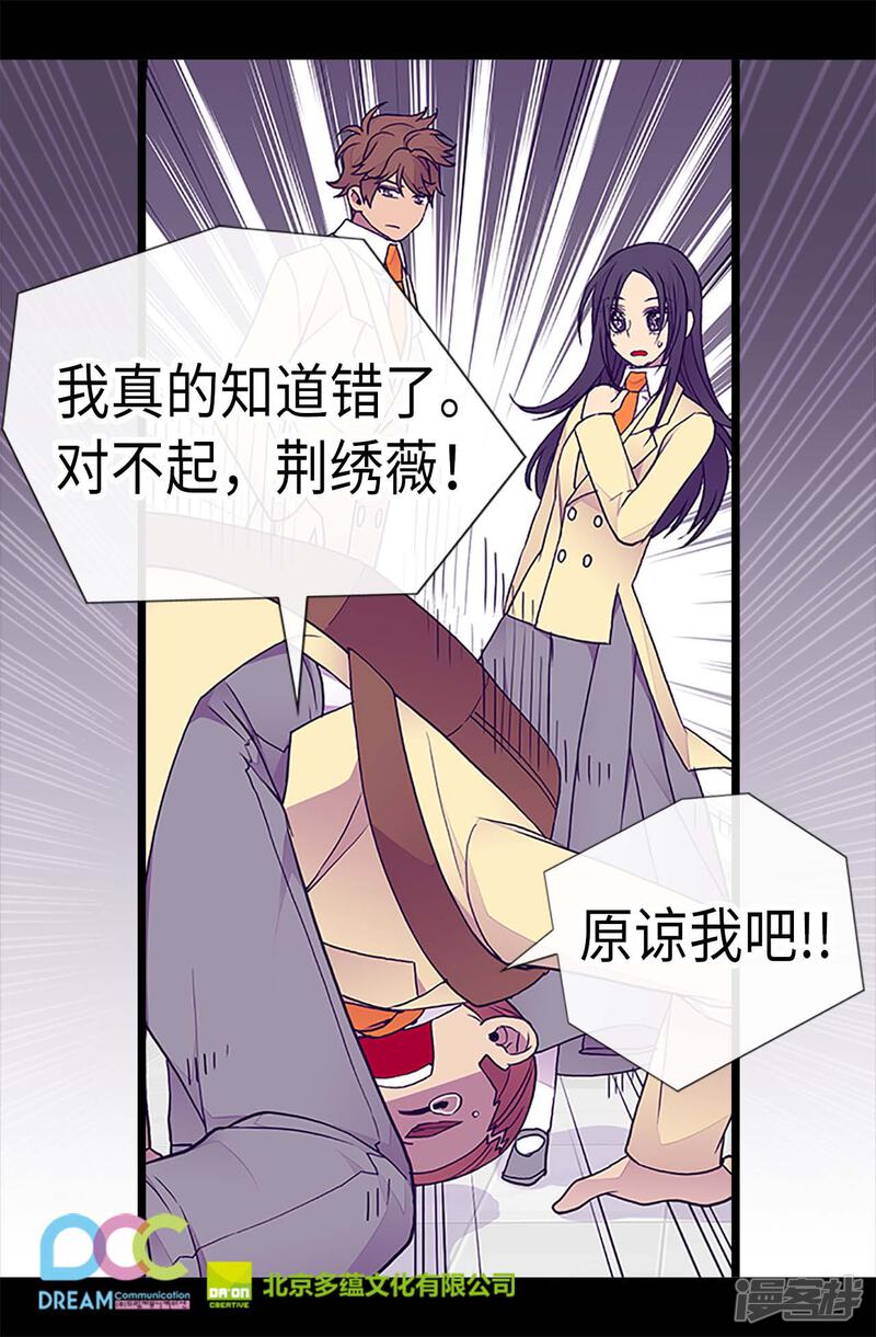 第184话生命倒计时-据说我是王的女儿？-Kim Rek-na|Bi Chu（第26张）
