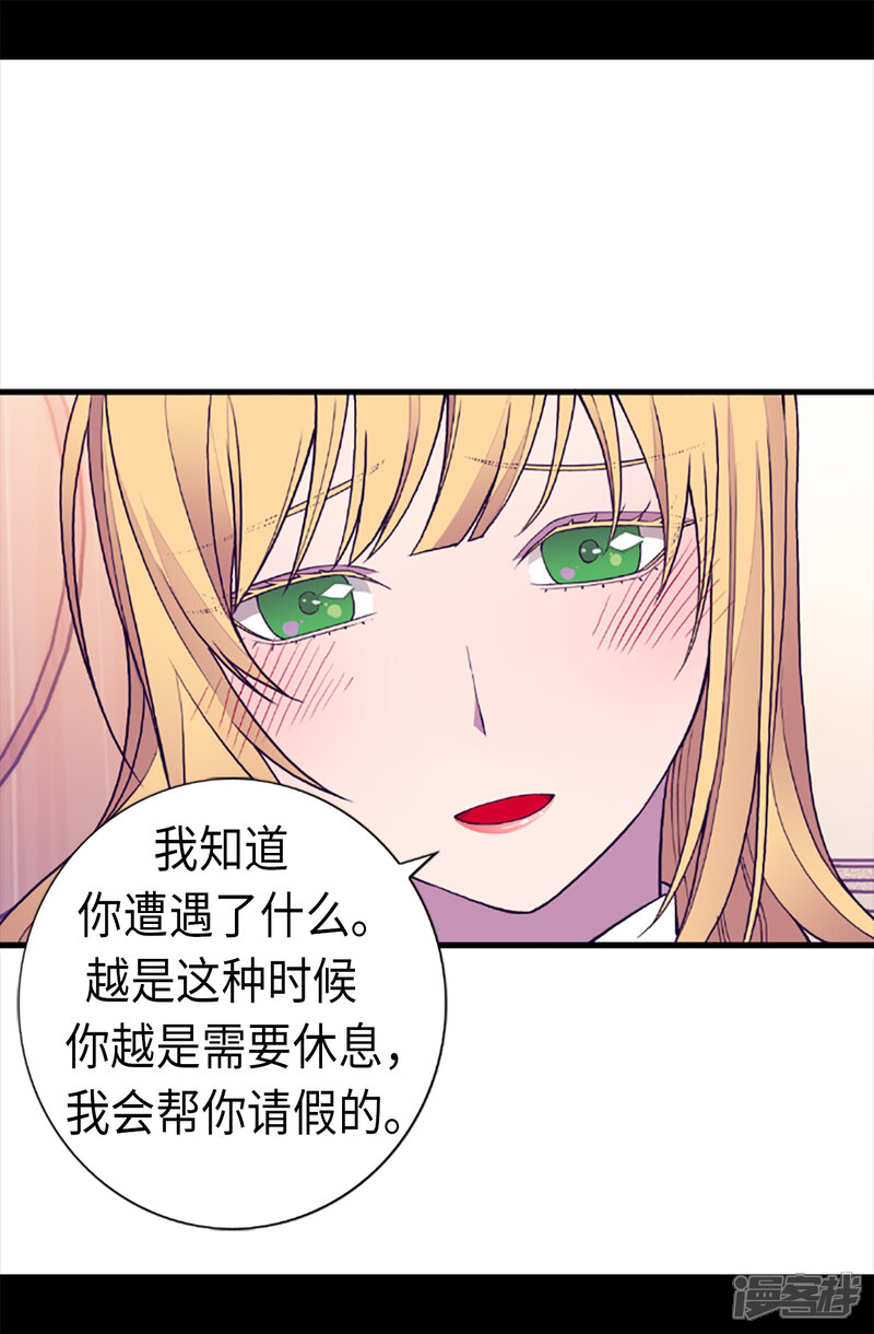 第162话噩梦-据说我是王的女儿？-Kim Rek-na|Bi Chu（第18张）