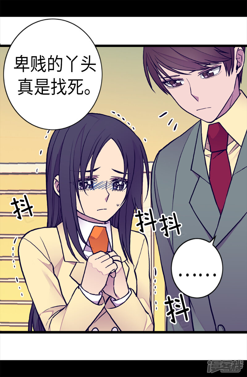 第156话脑海中的我爱你-据说我是王的女儿？-Kim Rek-na|Bi Chu（第20张）